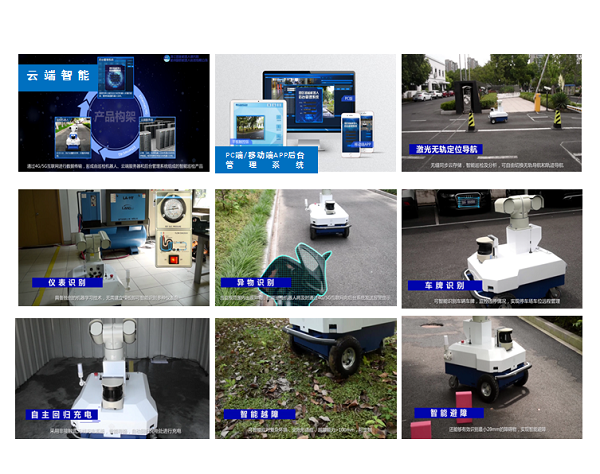戶外移動機(jī)器人場景應(yīng)用.png