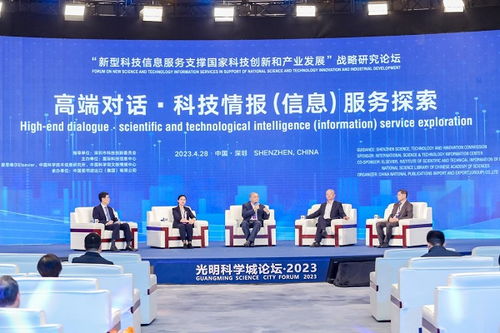 新型科技信息服務(wù)支撐國家科技創(chuàng)新和產(chǎn)業(yè)發(fā)展戰(zhàn)略研究論壇順利舉行——信息技術(shù)咨詢服務(wù)的核心價值與實(shí)踐路徑