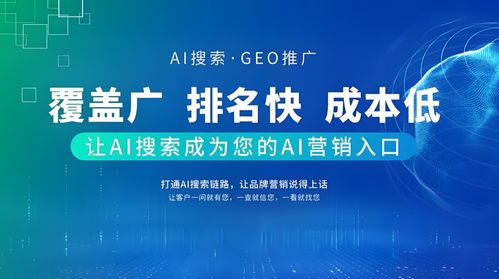 2026年5月新發(fā)布 洞察廣州Geo營銷服務(wù)商格局與優(yōu)選指南